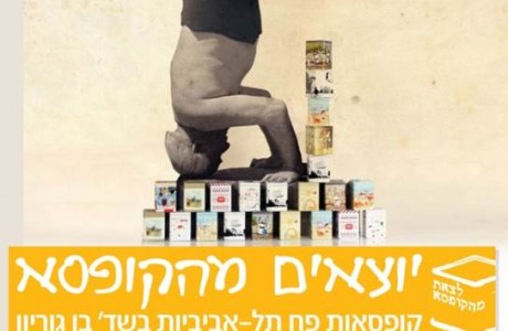 עיצוב: idus